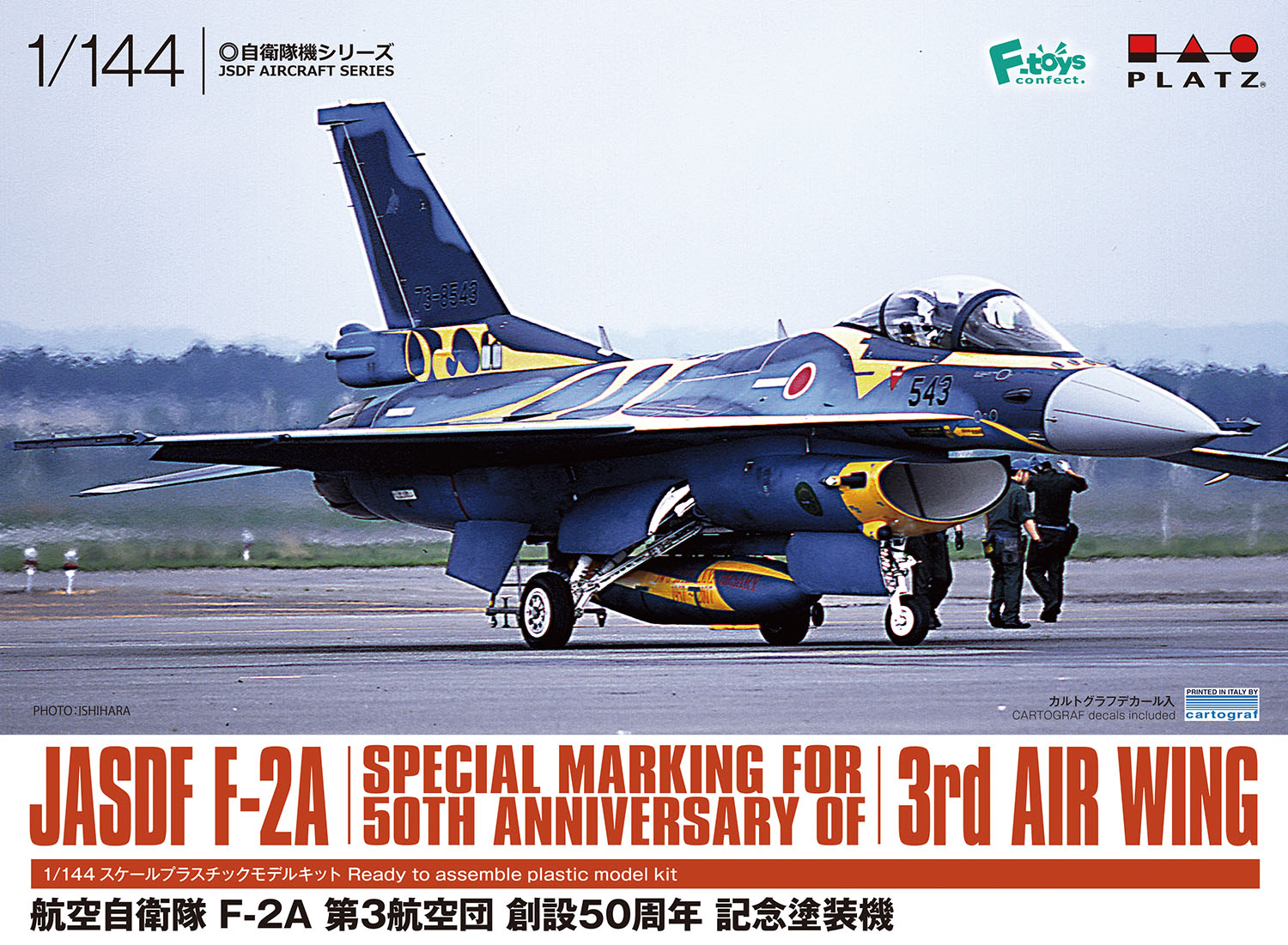 PLATZ PF-61 1/144 JASDF F-2A Special Marking for 50th Anniversary 